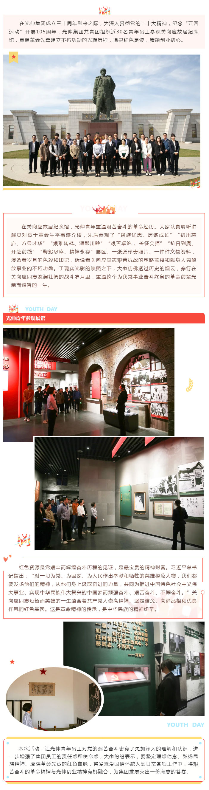 首页- 尊龙集团中国官网入口